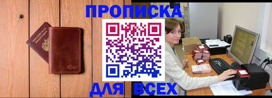 пропишу в квартире в Харабали
